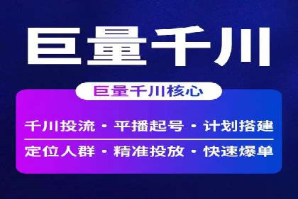 互联网企业如何通过SEM运营托管提升广告效果